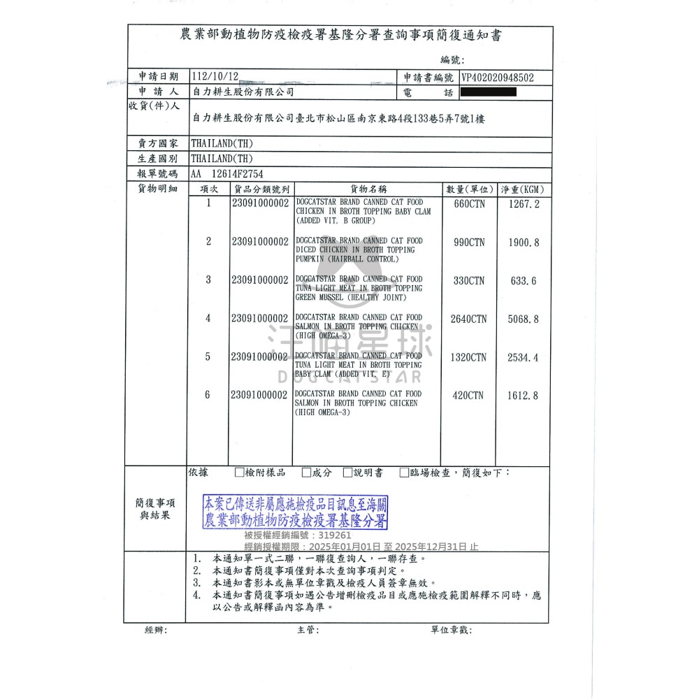 汪喵星球 汪喵無膠點心罐 單罐80g 補肉 補水 補機能 點心罐 副食罐-細節圖11
