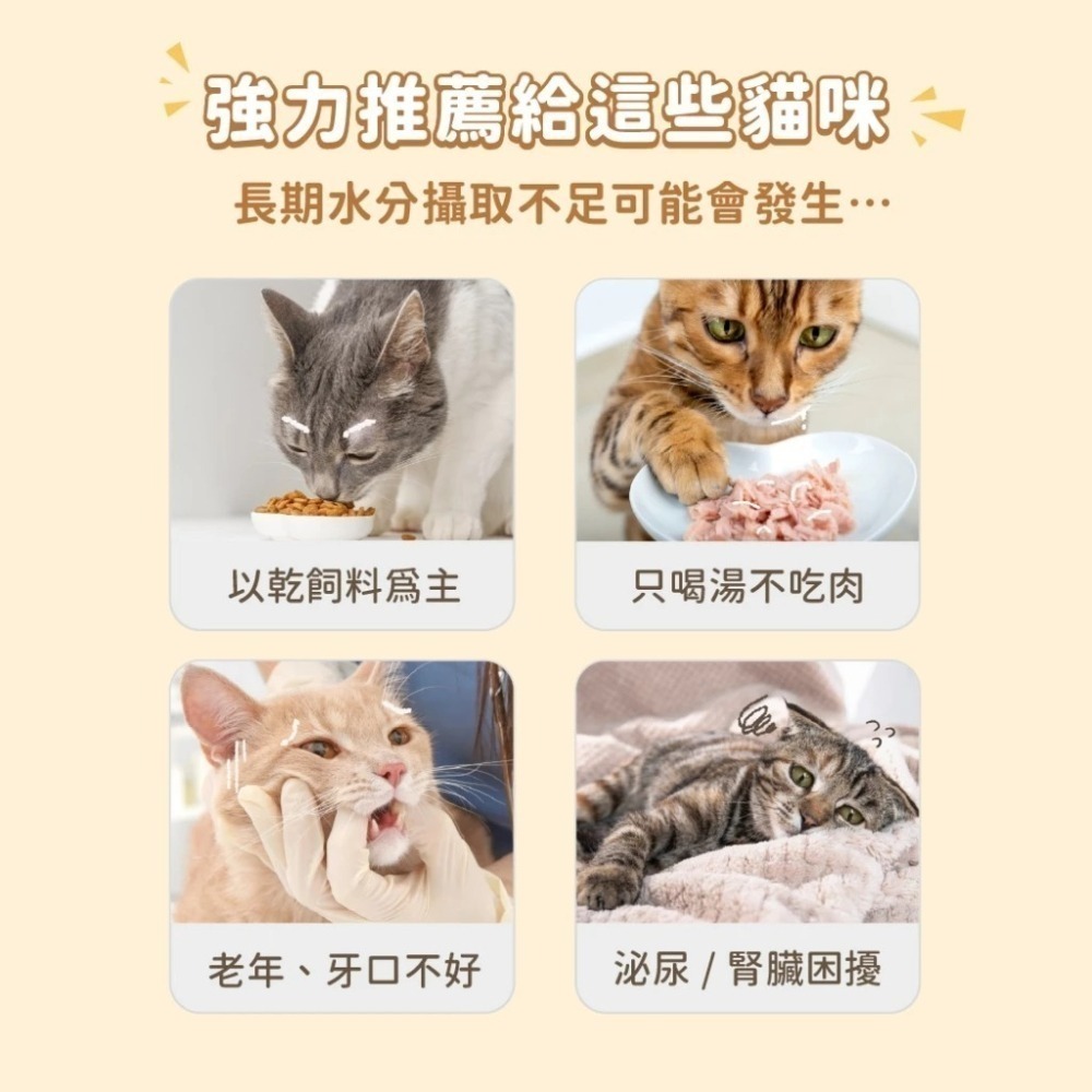 汪喵星球 無膠慢燉純湯罐 單罐 80g 貓罐 貓副食 無膠 湯罐 副食罐-細節圖6
