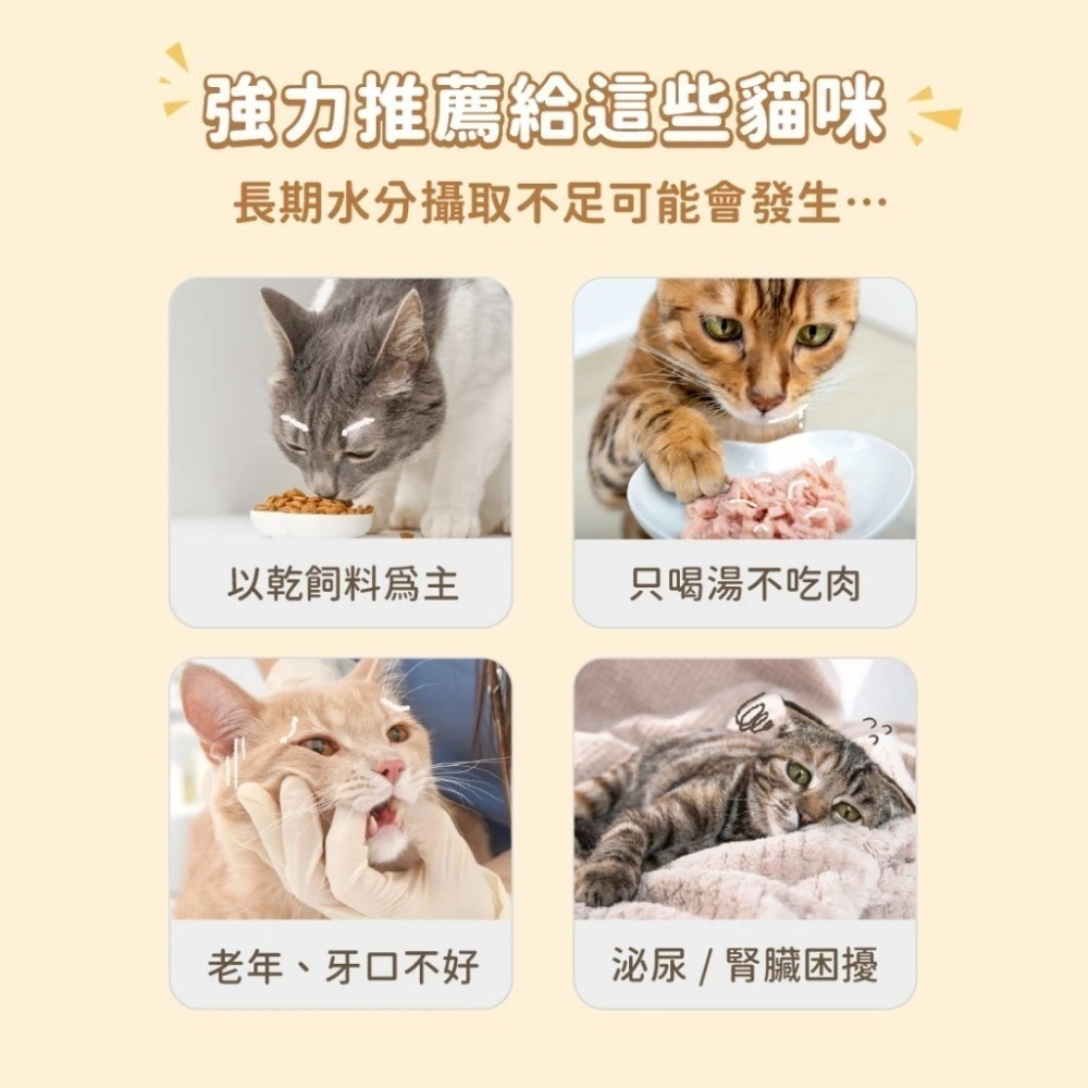 汪喵星球 無膠慢燉純湯罐 單罐 80g 貓罐 貓副食 無膠 湯罐 副食罐-細節圖6