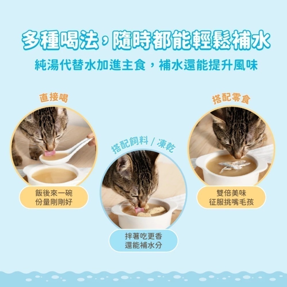 汪喵星球 無膠慢燉純湯罐 單罐 80g 貓罐 貓副食 無膠 湯罐 副食罐-細節圖10