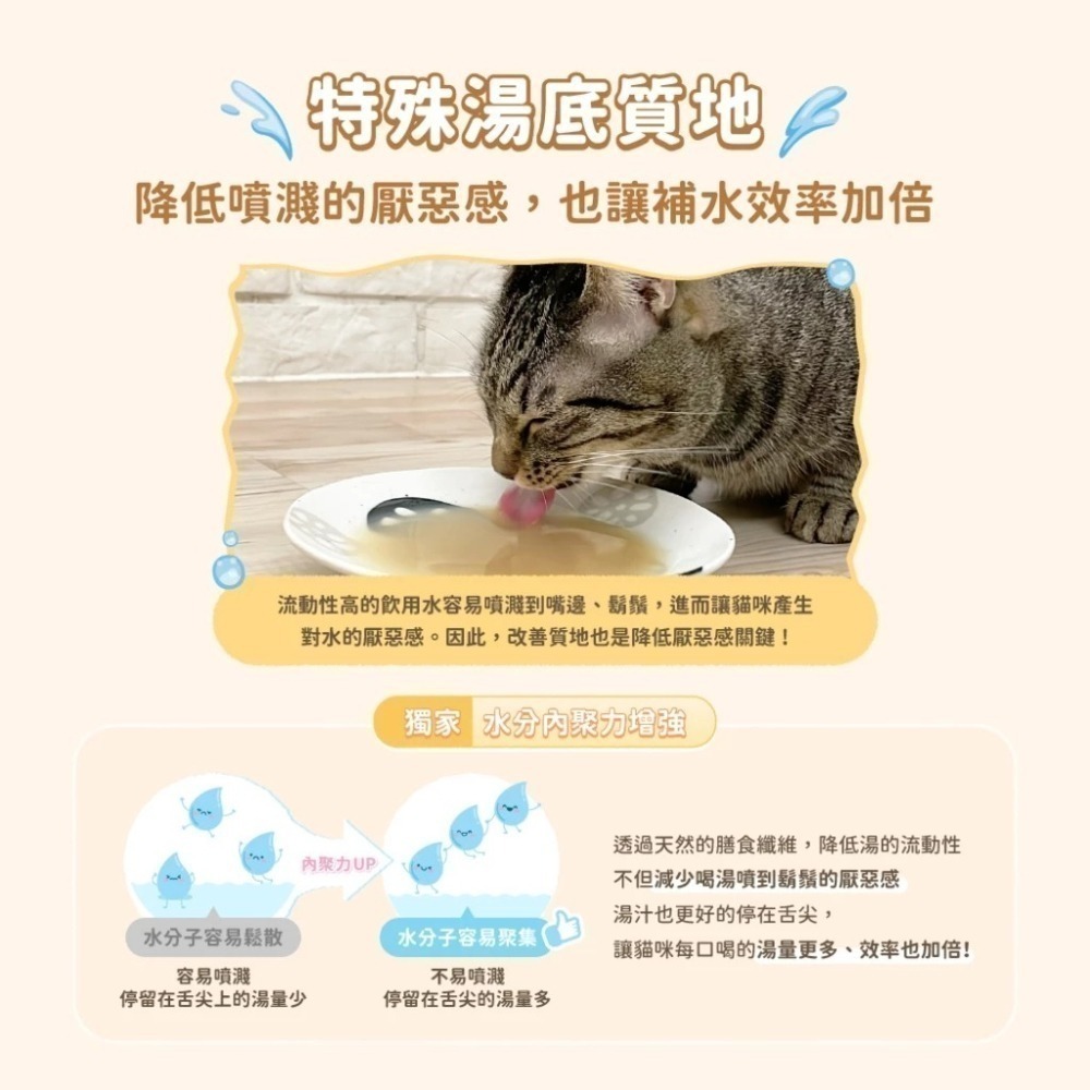 汪喵星球 無膠慢燉純湯罐 單罐 80g 貓罐 貓副食 無膠 湯罐 副食罐-細節圖7