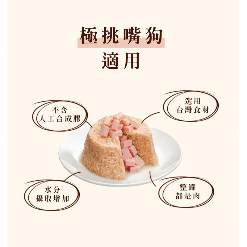 鼎食狗罐頭 110g 罐頭 寵物罐頭 狗狗罐頭 犬罐頭 狗罐頭 狗罐 犬罐-細節圖4