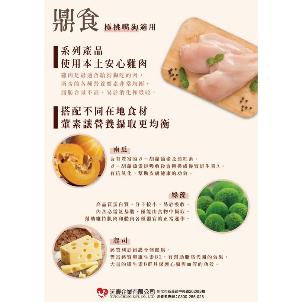 鼎食狗罐頭 110g 罐頭 寵物罐頭 狗狗罐頭 犬罐頭 狗罐頭 狗罐 犬罐-細節圖5