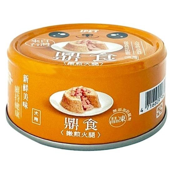 鼎食狗罐頭 110g 罐頭 寵物罐頭 狗狗罐頭 犬罐頭 狗罐頭 狗罐 犬罐-規格圖6