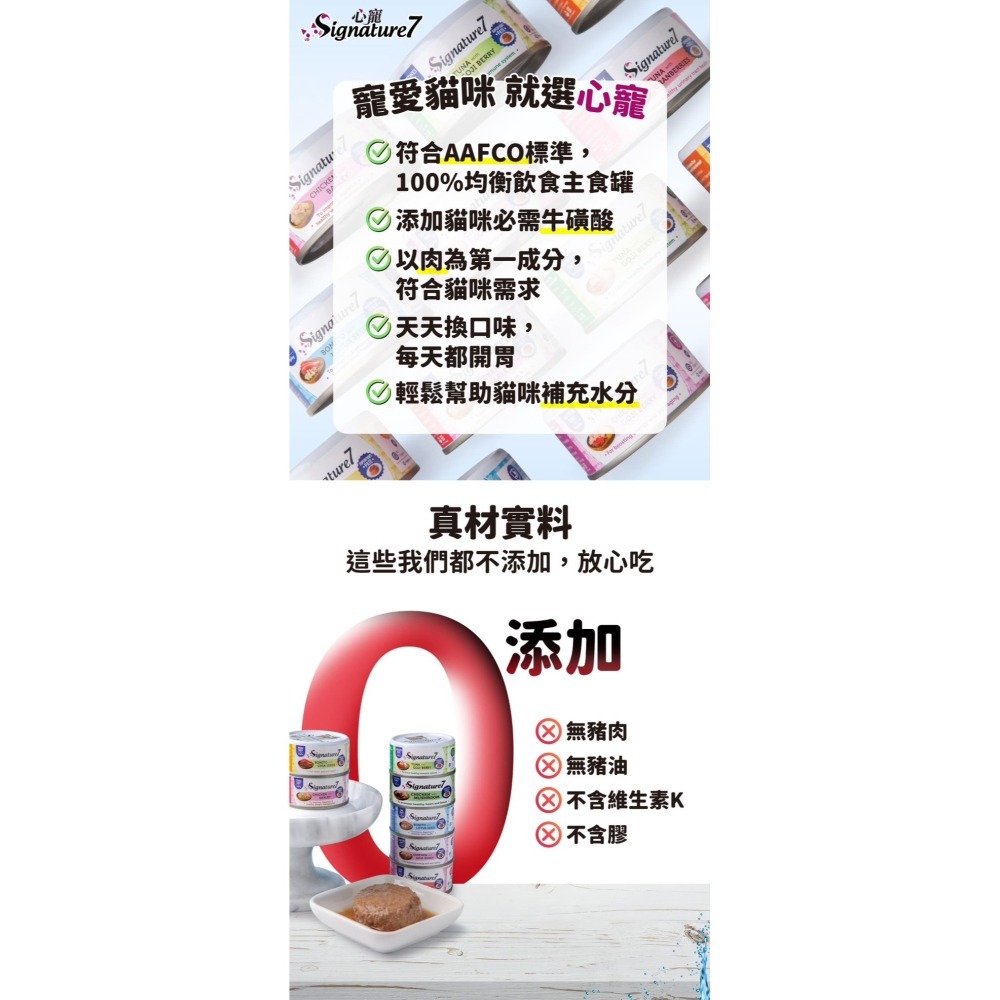 心寵 爆漿肉醬貓罐 80G 肉醬罐 貓主食罐 貓罐頭 貓罐-細節圖3