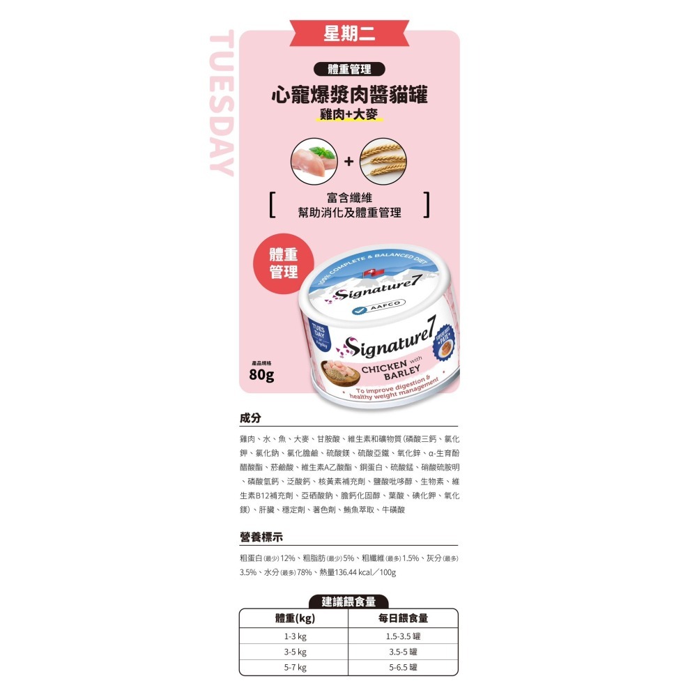 心寵 爆漿肉醬貓罐 80G 肉醬罐 貓主食罐 貓罐頭 貓罐-細節圖6