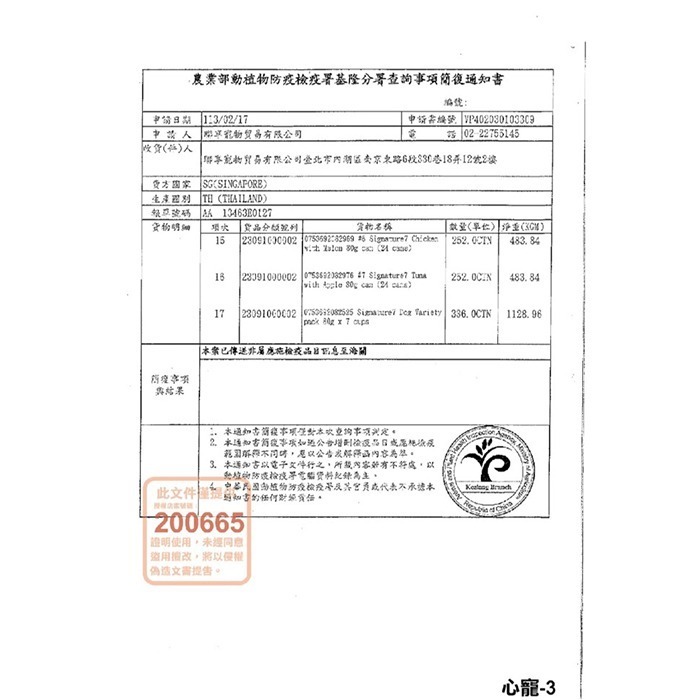 心寵 爆漿肉醬貓罐 80G 肉醬罐 貓主食罐 貓罐頭 貓罐-細節圖11