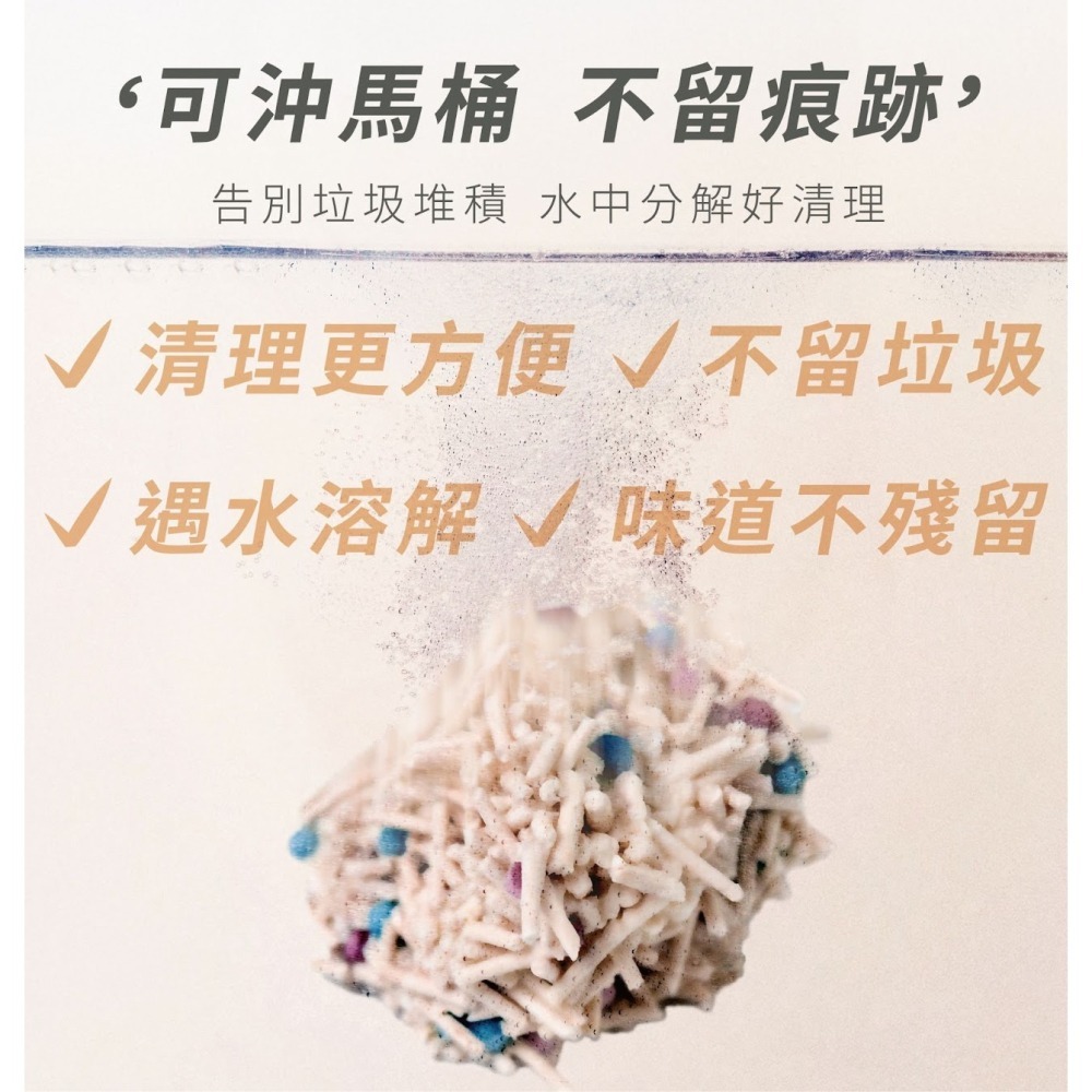 寵小到大 益生菌除臭豆腐貓砂 2.5kg (7L) 豆腐砂 貓砂 環保貓砂 高吸水分子 環境除臭 貓用-細節圖5