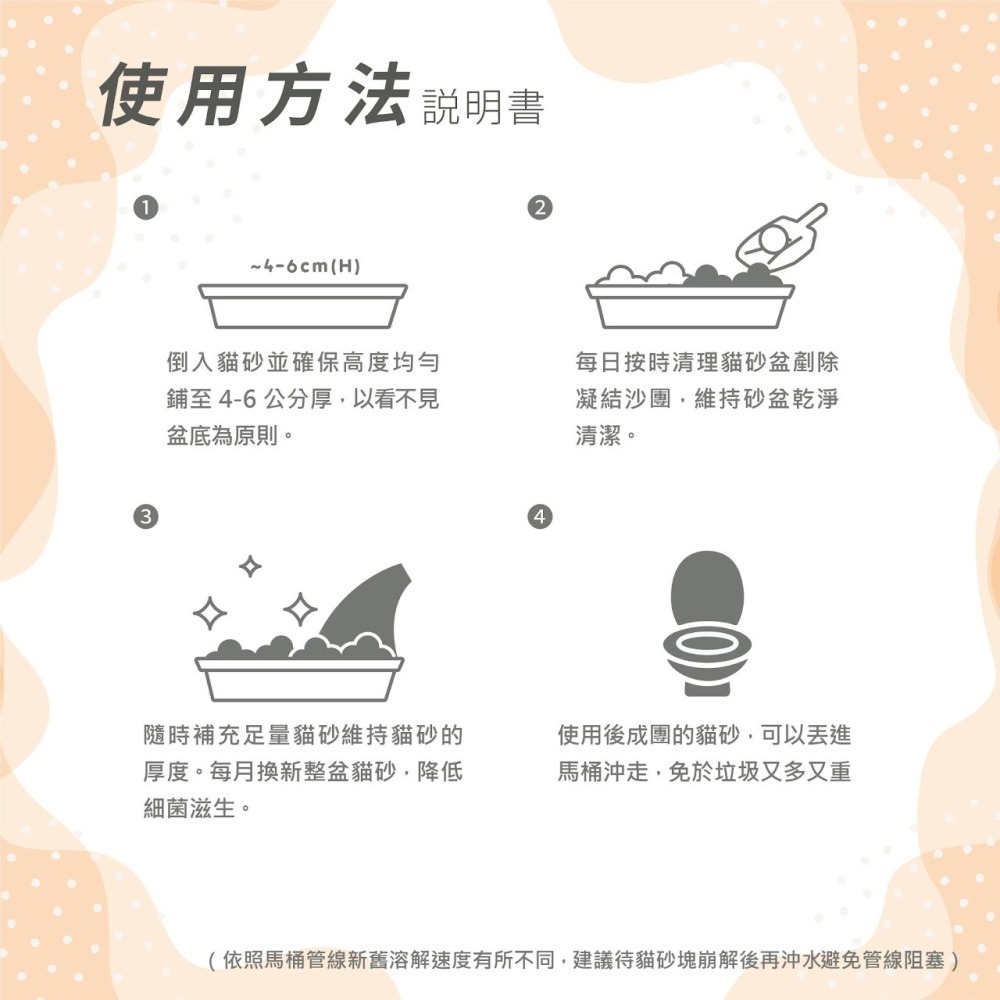 寵小到大 益生菌除臭豆腐貓砂 2.5kg (7L) 豆腐砂 貓砂 環保貓砂 高吸水分子 環境除臭 貓用-細節圖10
