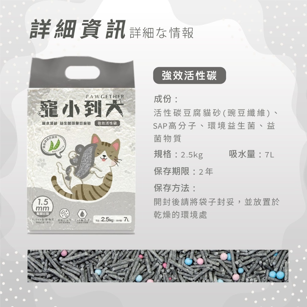 強效除臭活性碳豆腐砂7L (2.5KG)