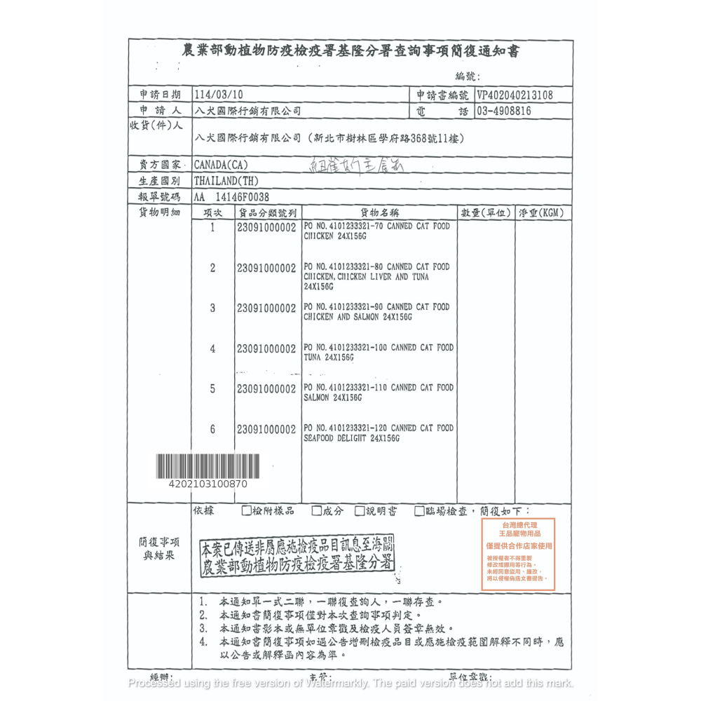 紐崔斯 Nutrience 全方位營養主食貓罐 主食罐 貓 幼貓 成貓-細節圖10
