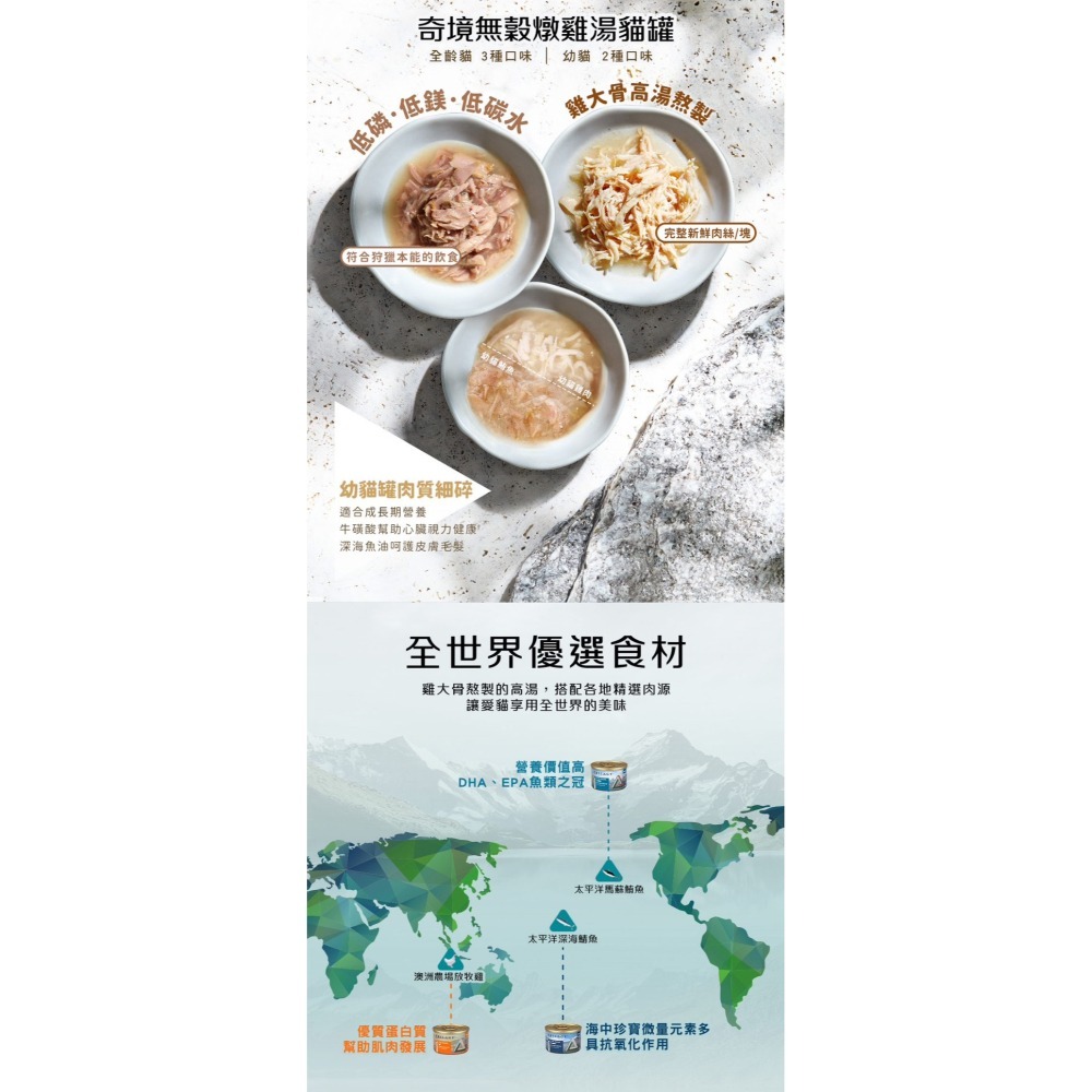 TRILOGY 奇境 無穀燉雞湯貓罐 幼貓 全齡貓 無榖罐 雞燉雞湯罐55g 無穀貓罐 貓湯罐 主食貓罐-細節圖3