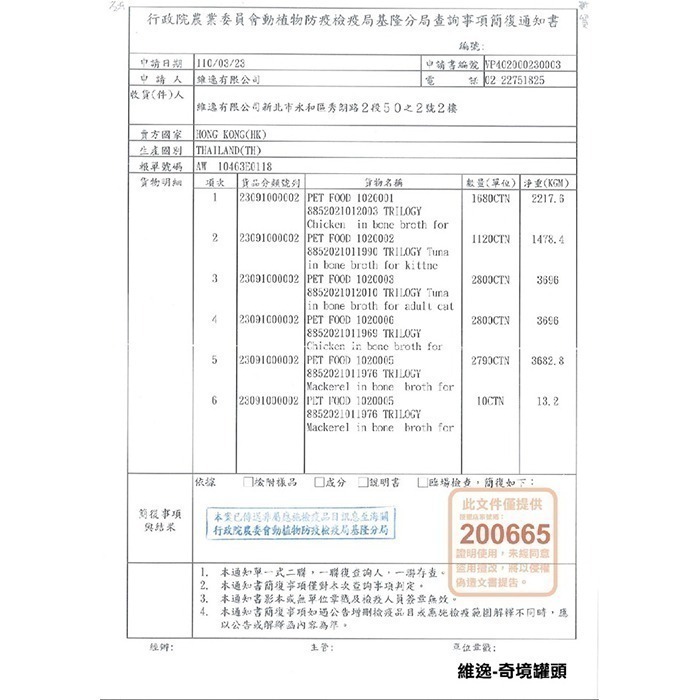 TRILOGY 奇境 無穀燉雞湯貓罐 幼貓 全齡貓 無榖罐 雞燉雞湯罐55g 無穀貓罐 貓湯罐 主食貓罐-細節圖9