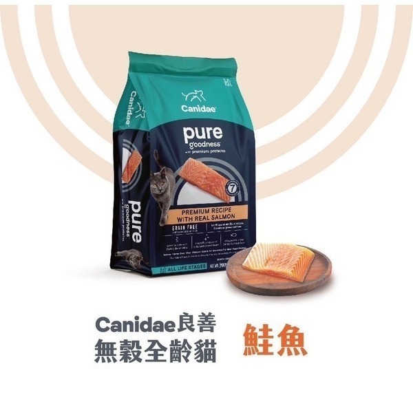 無穀鮭魚全齡貓