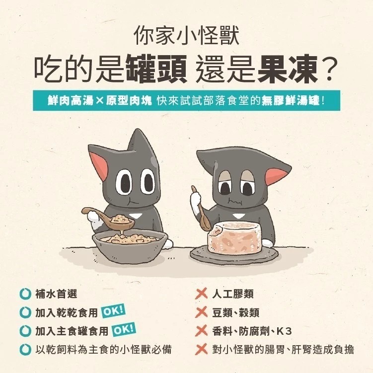 怪獸部落 無膠鮮肉煲80g 副食罐 無膠湯罐 鮮肉罐 貓狗湯罐 貓罐頭 狗罐頭 寵物罐頭 犬貓適用-細節圖4