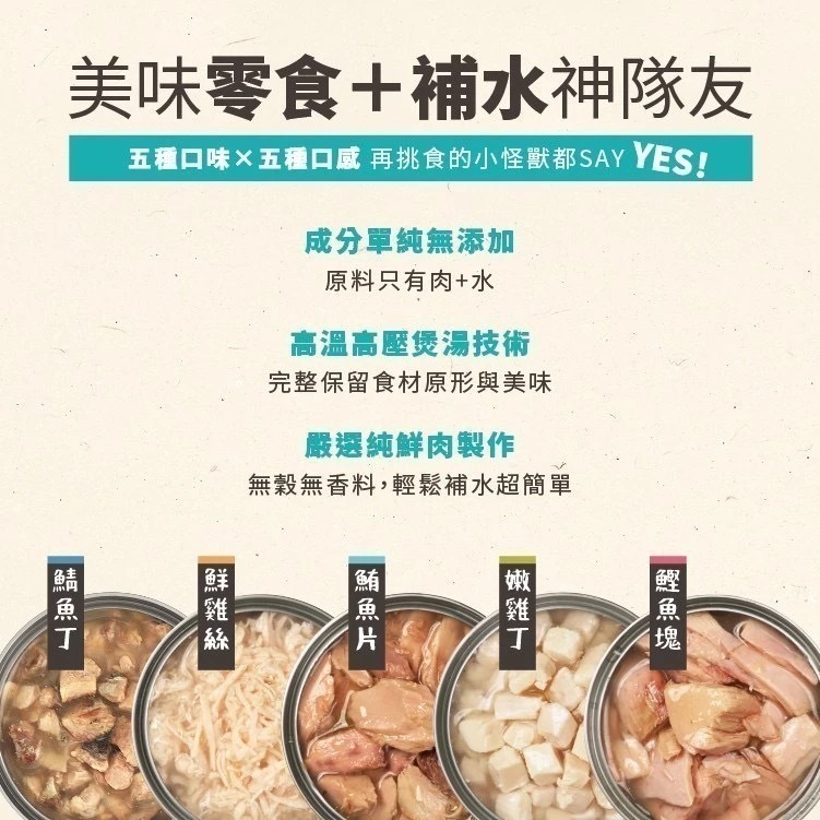 怪獸部落 無膠鮮肉煲80g 副食罐 無膠湯罐 鮮肉罐 貓狗湯罐 貓罐頭 狗罐頭 寵物罐頭 犬貓適用-細節圖3