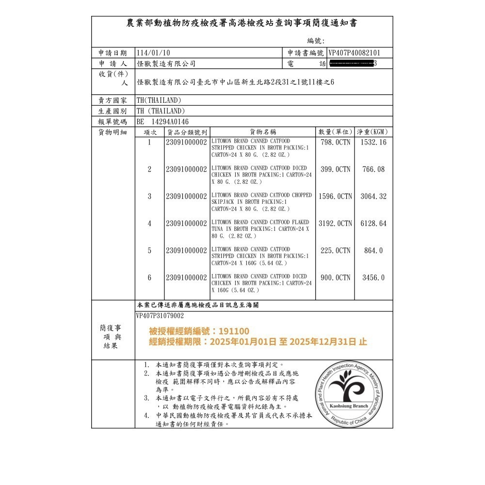 怪獸部落 無膠鮮肉煲80g 副食罐 無膠湯罐 鮮肉罐 貓狗湯罐 貓罐頭 狗罐頭 寵物罐頭 犬貓適用-細節圖10