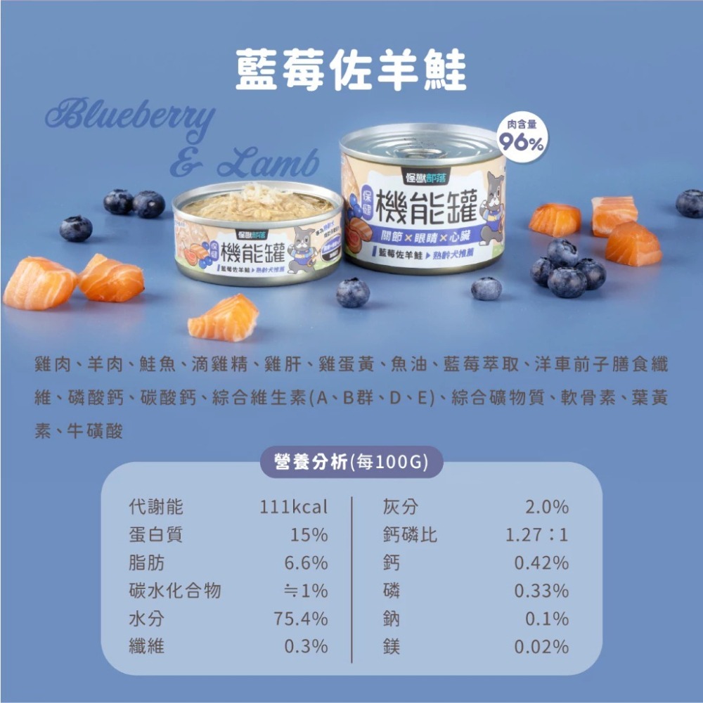 怪獸部落 犬用 保健機能主食罐165G 單罐 狗狗罐頭 主食罐 狗主食 成犬 老犬  熟齡犬 挑食犬-細節圖10