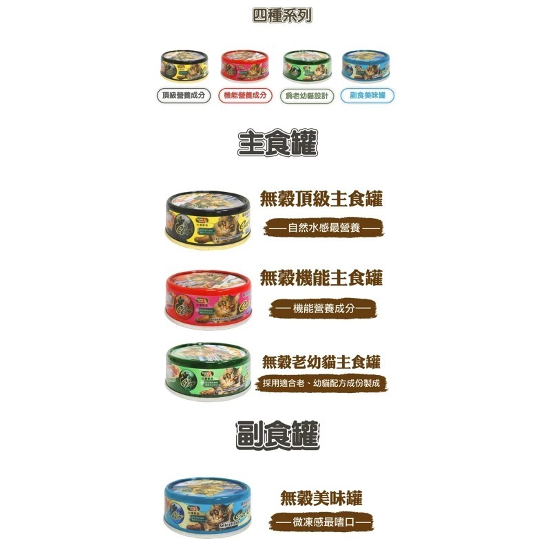 Cat Glory 驕傲貓無榖主食貓罐/黑罐 貓主食罐 85g  頂級主食罐 無穀 頂級機能-細節圖9