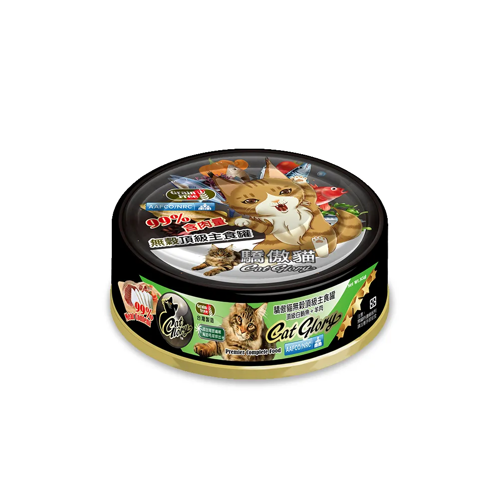 Cat Glory 驕傲貓無榖主食貓罐/黑罐 貓主食罐 85g  頂級主食罐 無穀 頂級機能-規格圖11