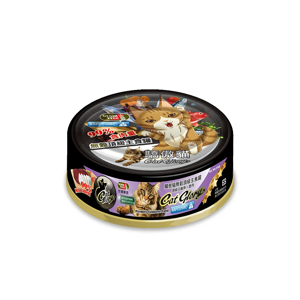 Cat Glory 驕傲貓無榖主食貓罐/黑罐 貓主食罐 85g  頂級主食罐 無穀 頂級機能-規格圖11