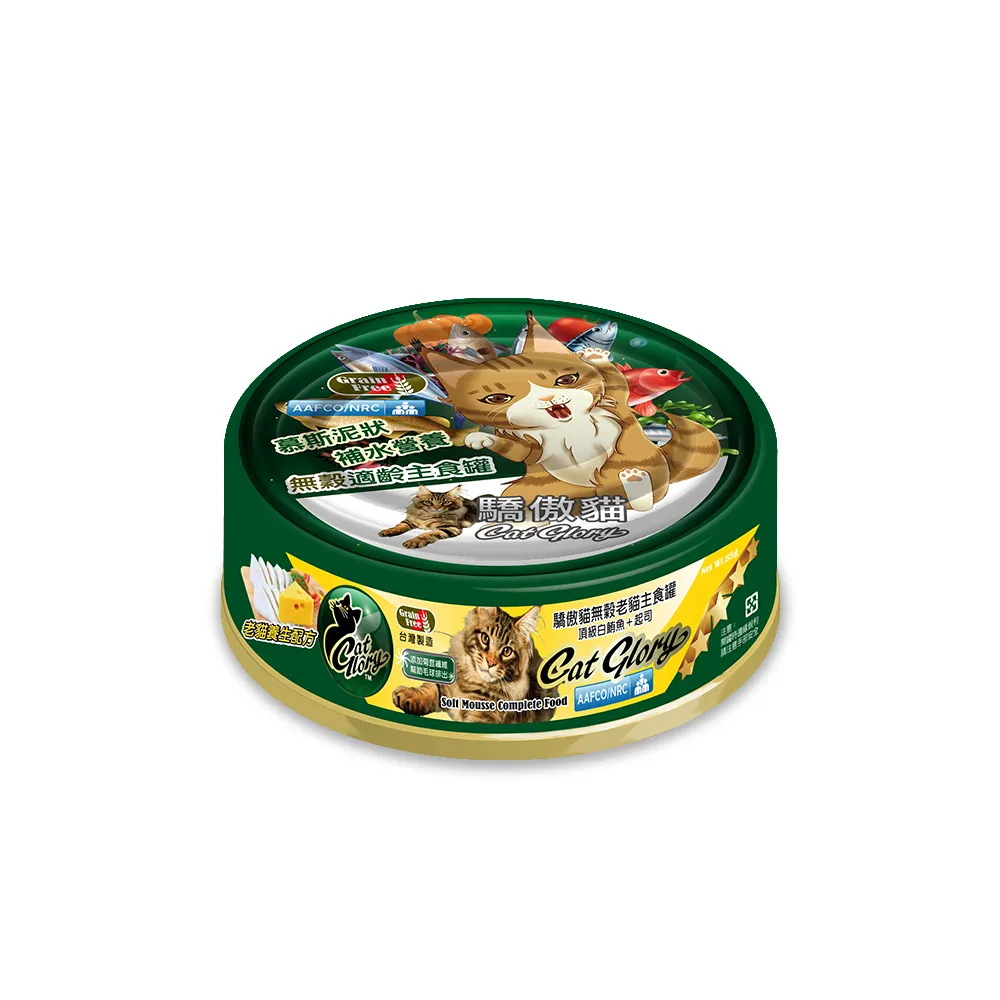 Cat Glory 驕傲貓無榖主食貓罐/綠罐 貓主食罐 85g 無穀 頂級主食罐 頂級機能幼貓 老貓-規格圖11