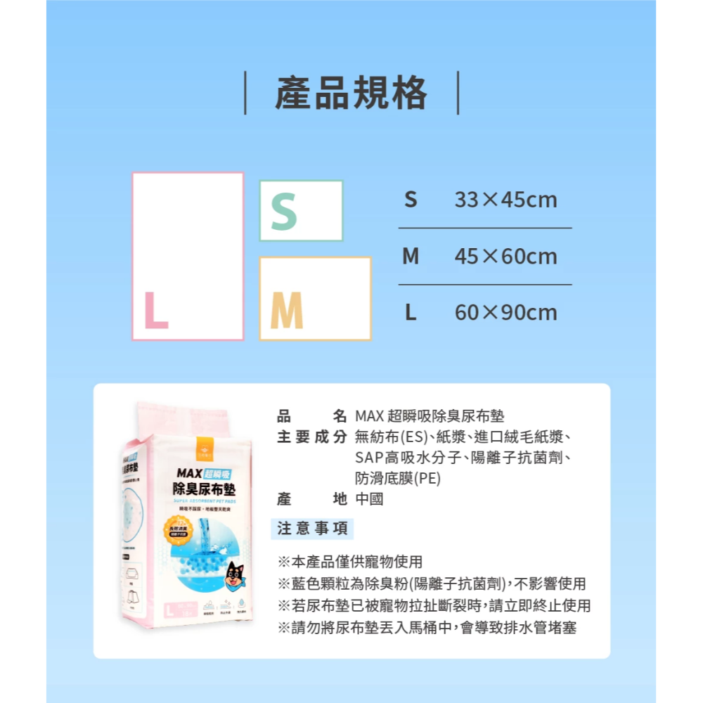【汪喵星球】 MAX超瞬吸除臭尿布墊｜狗狗尿墊 單包  S/M/L 消臭瞬吸尿布墊-細節圖10