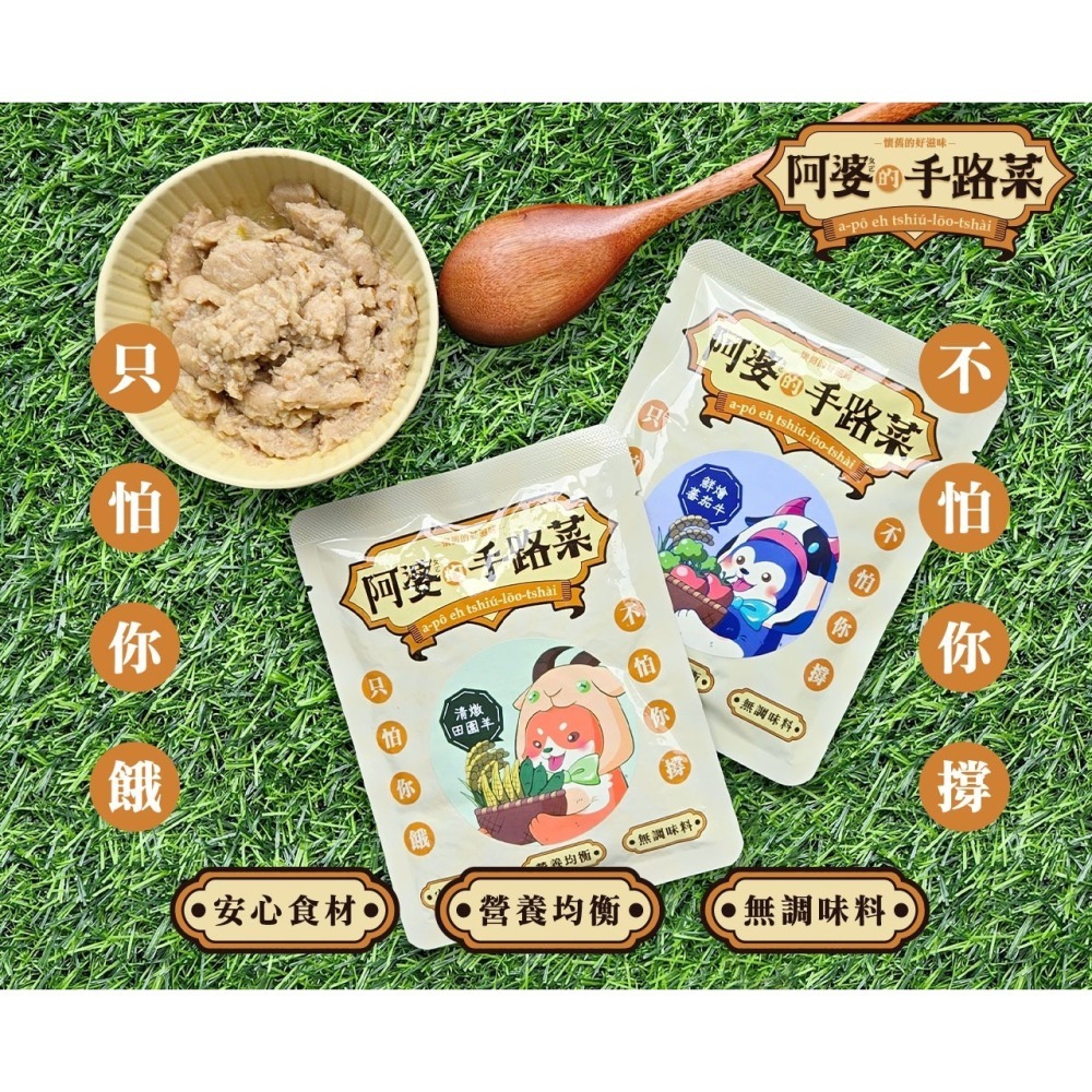 鼎食 阿婆的手路菜 主食餐包 狗餐包 100g 單包裝 多種口味-細節圖2