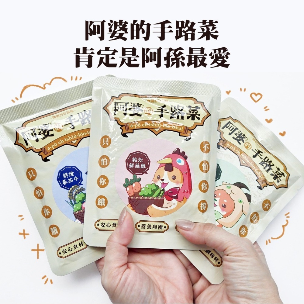 鼎食 阿婆的手路菜 主食餐包 狗餐包 100g 單包裝 多種口味-細節圖3