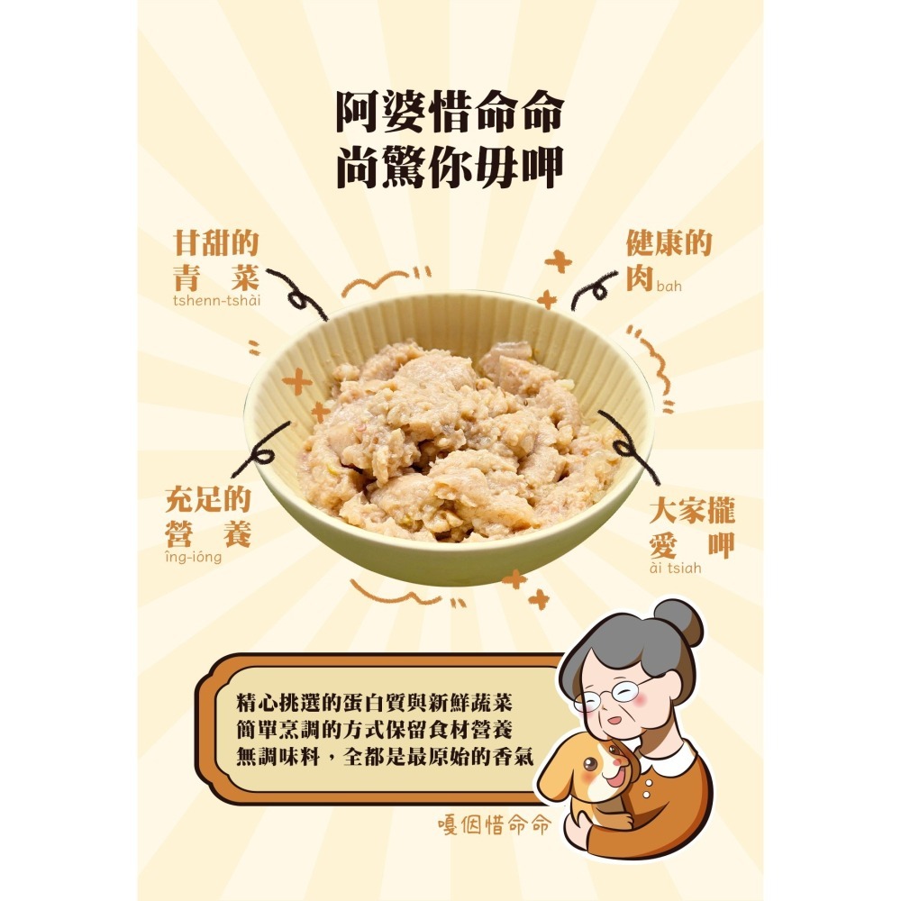 鼎食 阿婆的手路菜 主食餐包 狗餐包 100g 單包裝 多種口味-細節圖5