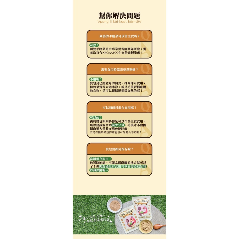 鼎食 阿婆的手路菜 主食餐包 狗餐包 100g 單包裝 多種口味-細節圖10