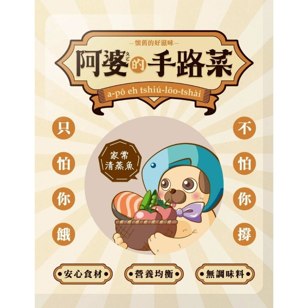 鼎食 阿婆的手路菜 主食餐包 狗餐包 100g 單包裝 多種口味-規格圖10