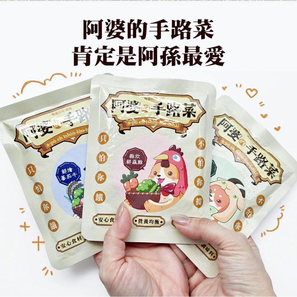 鼎食 阿婆的手路菜 主食餐包 貓餐包 85g 單包裝 多種口味-細節圖3