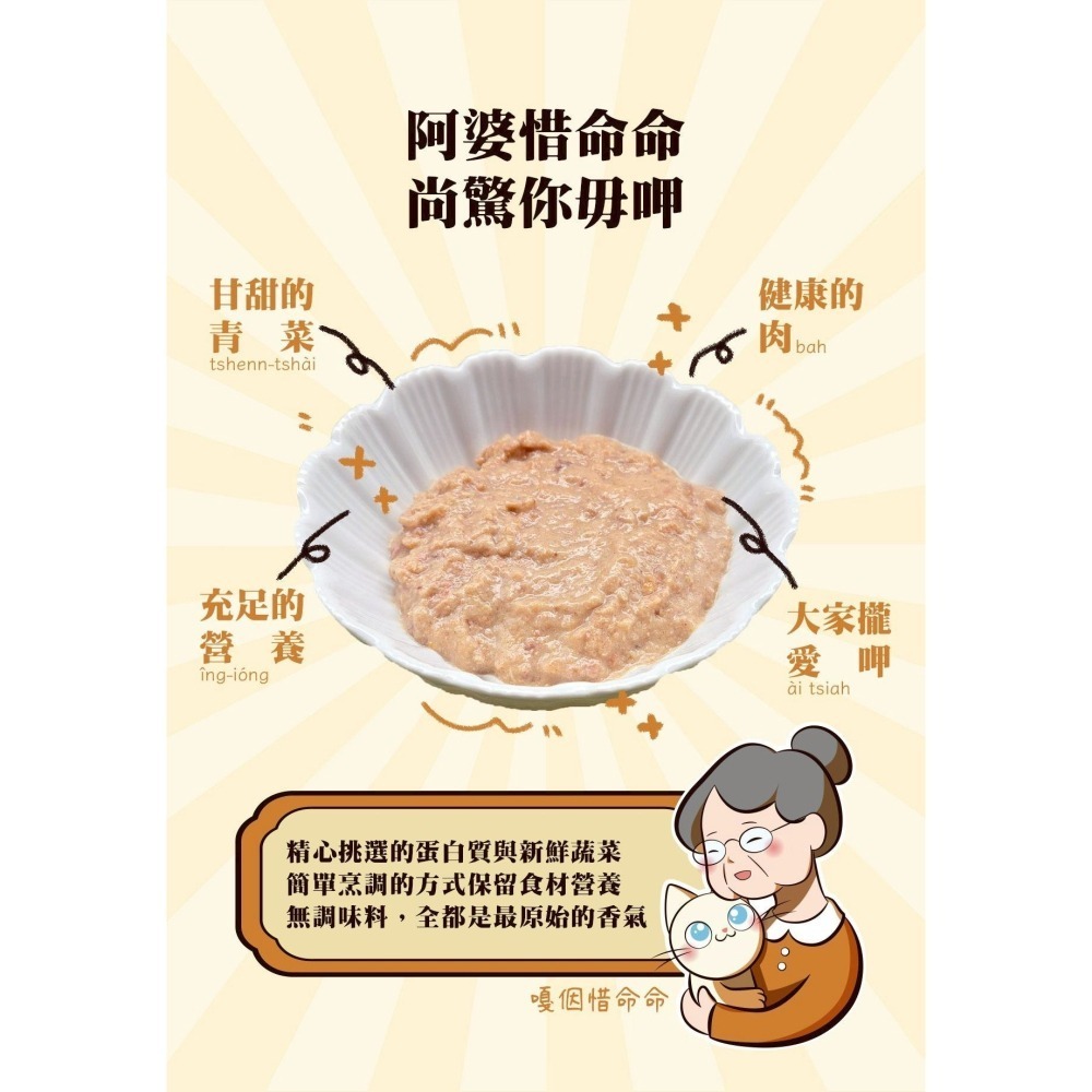 鼎食 阿婆的手路菜 主食餐包 貓餐包 85g 單包裝 多種口味-細節圖5