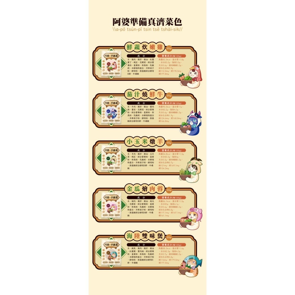 鼎食 阿婆的手路菜 主食餐包 貓餐包 85g 單包裝 多種口味-細節圖9