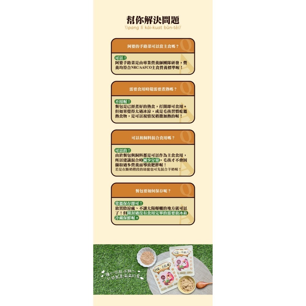 鼎食 阿婆的手路菜 主食餐包 貓餐包 85g 單包裝 多種口味-細節圖11