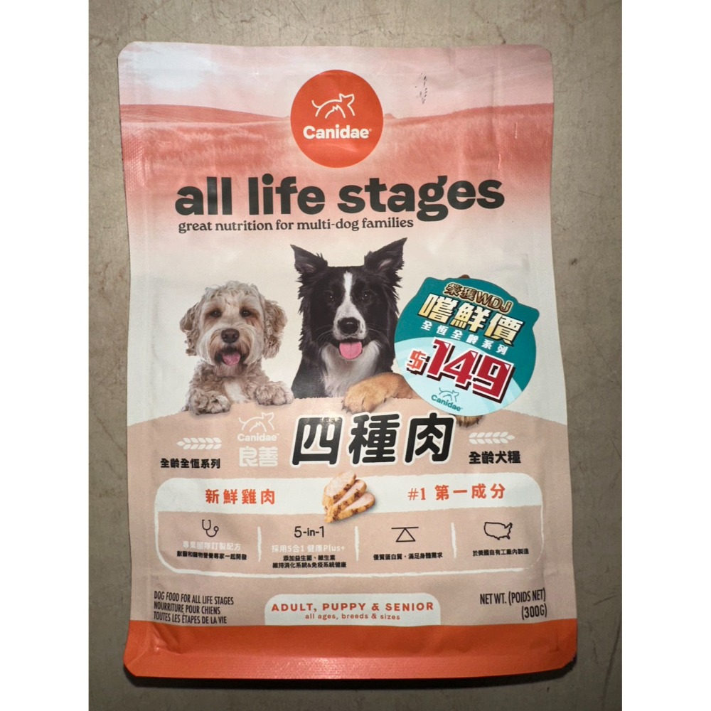 良善 Canidae 全恆全齡系列犬糧 紐頓 全齡犬 鮮雞 四種肉 鮮羊 鮭魚 狗狗乾糧-規格圖10