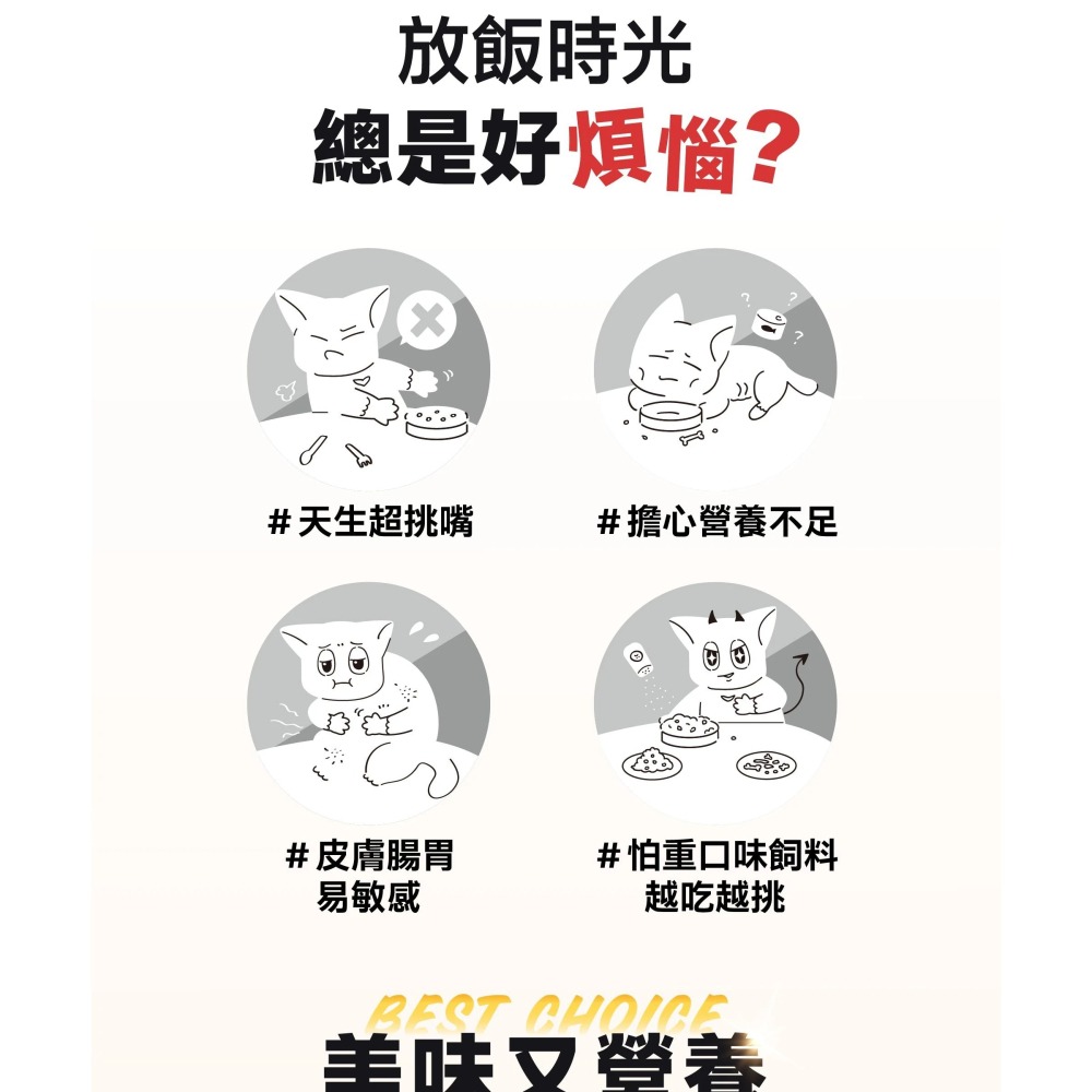 怪獸部落 貓用 凍乾主食｜開胃山海鮮肉餅 150g / 400g 主食凍乾 海鮮 肉餅-細節圖6