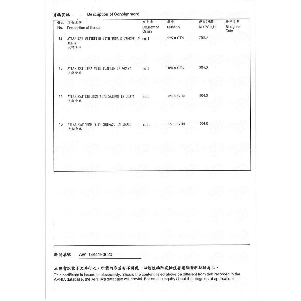 Atlas 阿特拉斯 精粹主食餐包系列70g 幼貓 高齡貓 慕斯餐包 主食餐包-細節圖11