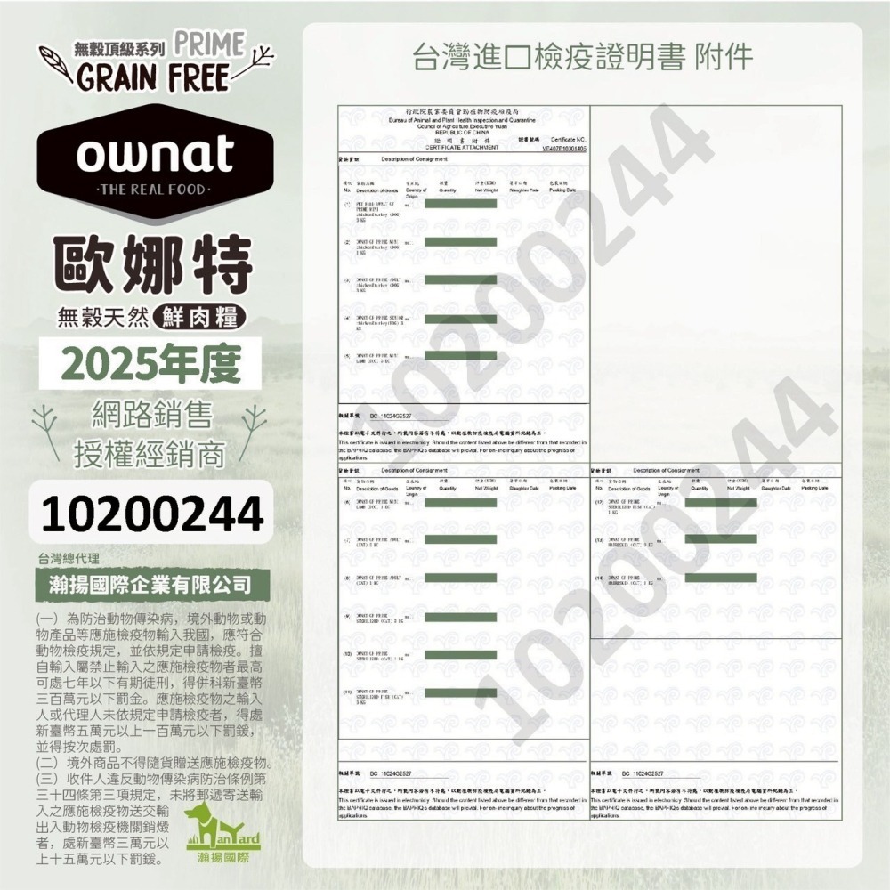 歐娜特 OWNAT 狗飼料 Prime 頂級系列 全齡犬無穀全天然配方(小顆粒)(低敏配方/挑嘴配方)1KG、3KG-細節圖3