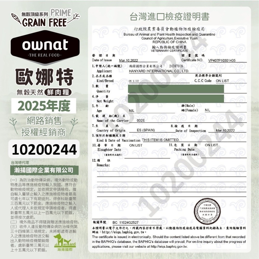 歐娜特 OWNAT 狗飼料 Prime 頂級系列 全齡犬無穀全天然配方(小顆粒)(低敏配方/挑嘴配方)1KG、3KG-細節圖4