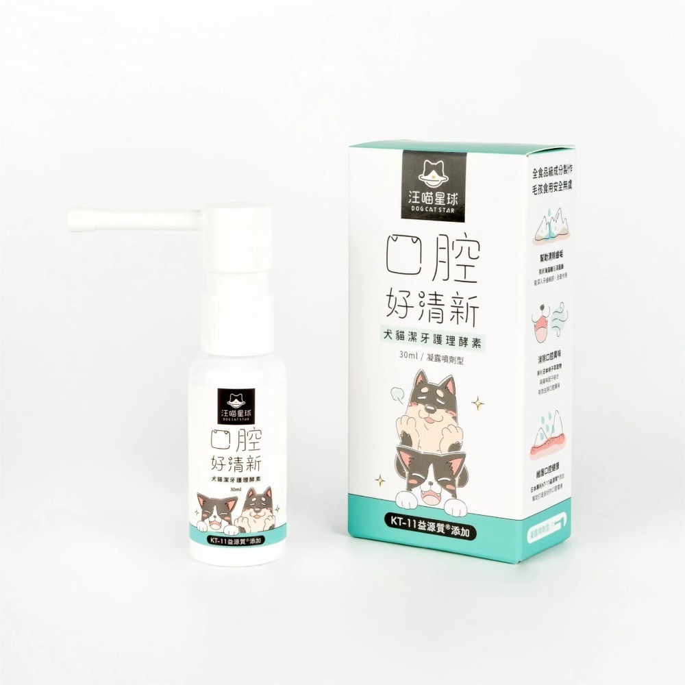 汪喵星球 汪喵潔牙護理酵素 (凝露噴劑型)-細節圖3