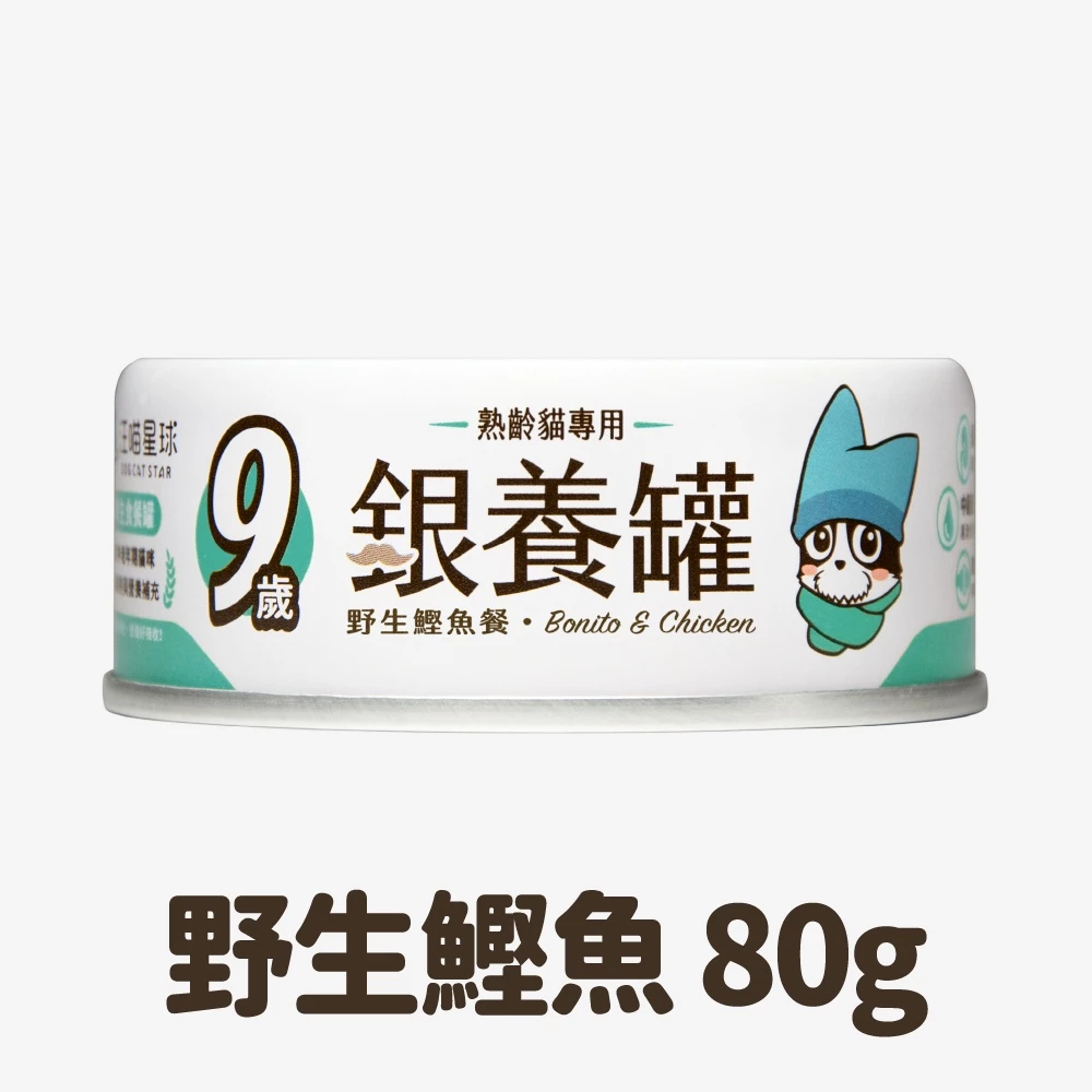 汪喵星球 熟齡貓98% 銀養罐 低磷無膠主食罐80g-細節圖3