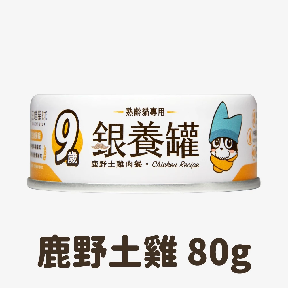 汪喵星球 熟齡貓98% 銀養罐 低磷無膠主食罐80g-規格圖5