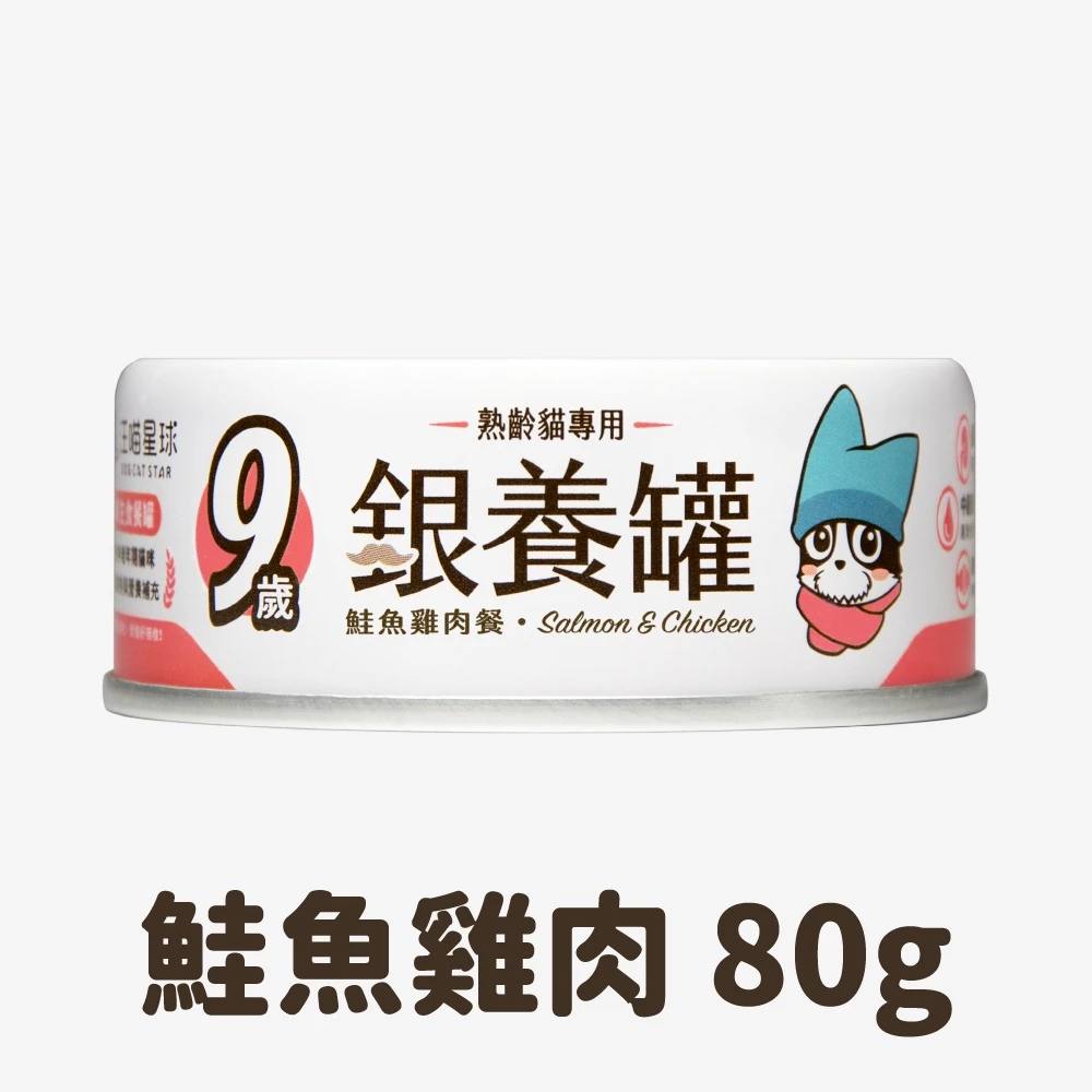 汪喵星球 熟齡貓98% 銀養罐 低磷無膠主食罐80g-規格圖5