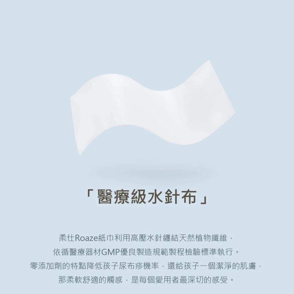 柔仕 Roaze-嬰兒紗布毛巾 舒適款 乾濕兩用巾 (160片/盒)超商只能四盒-細節圖4