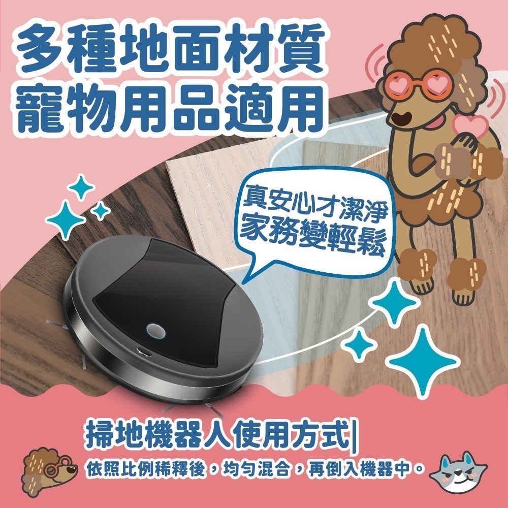 ODOUT 臭味滾 地板清潔劑-狗家庭適用1000ml／4000ml-細節圖6