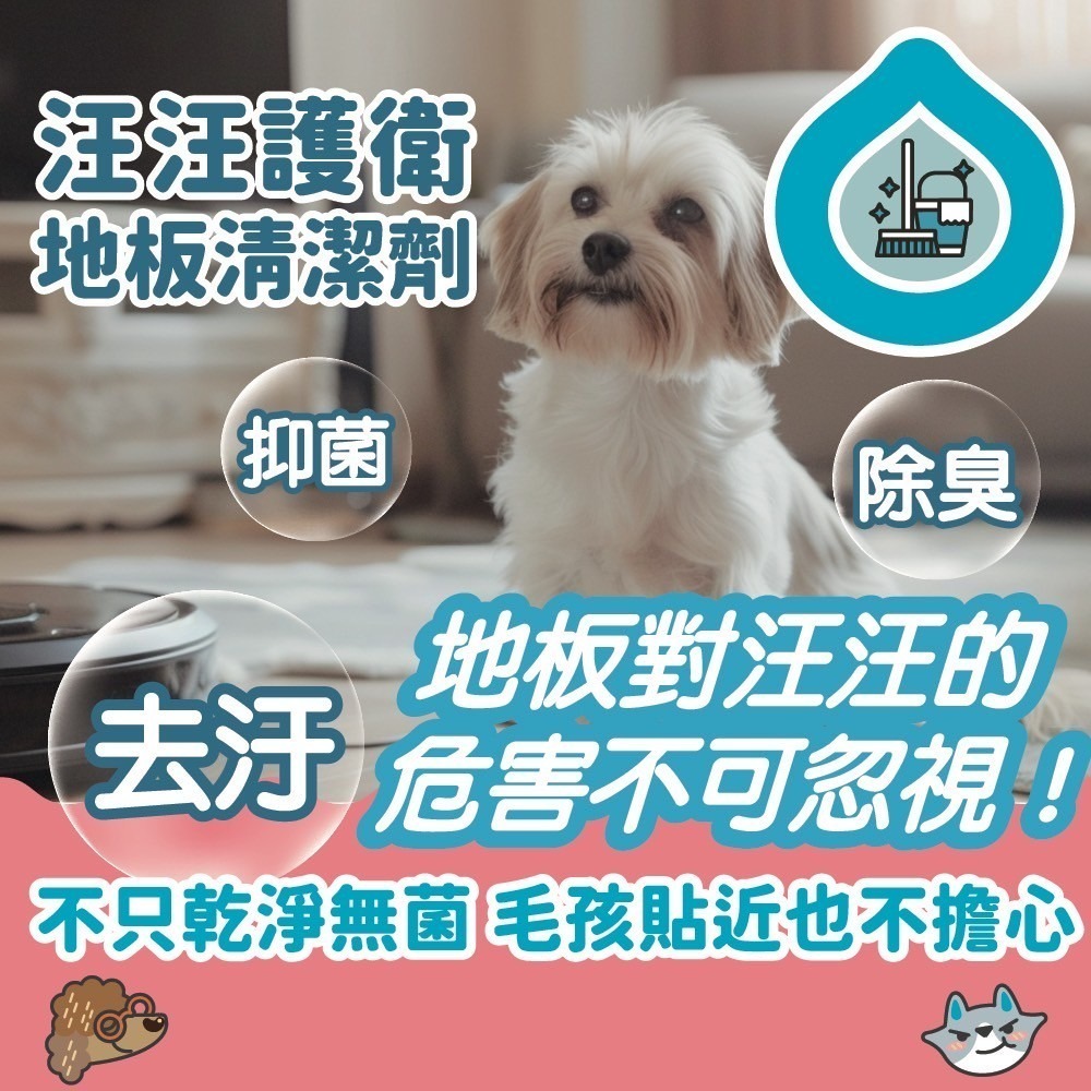 ODOUT 臭味滾 地板清潔劑-狗家庭適用1000ml／4000ml-細節圖7