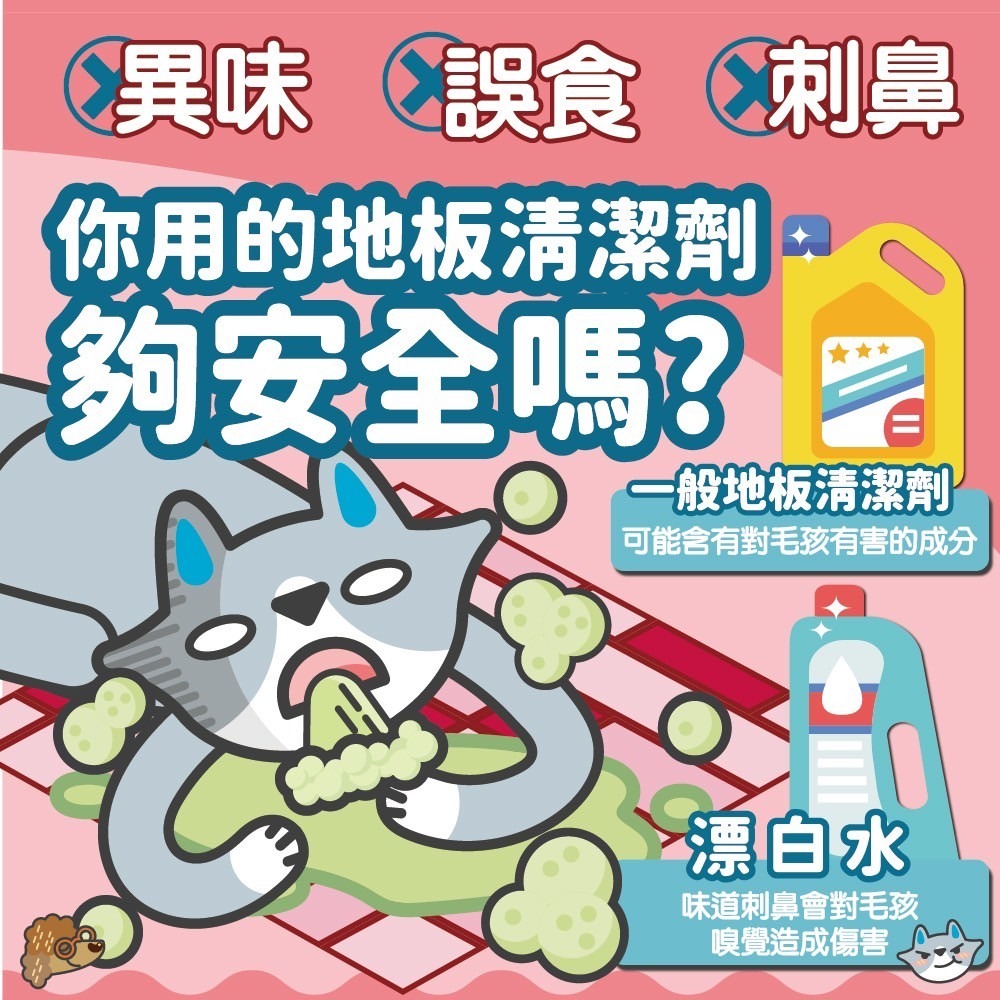 ODOUT 臭味滾 地板清潔劑-貓家庭適用180ml/480ml-細節圖6