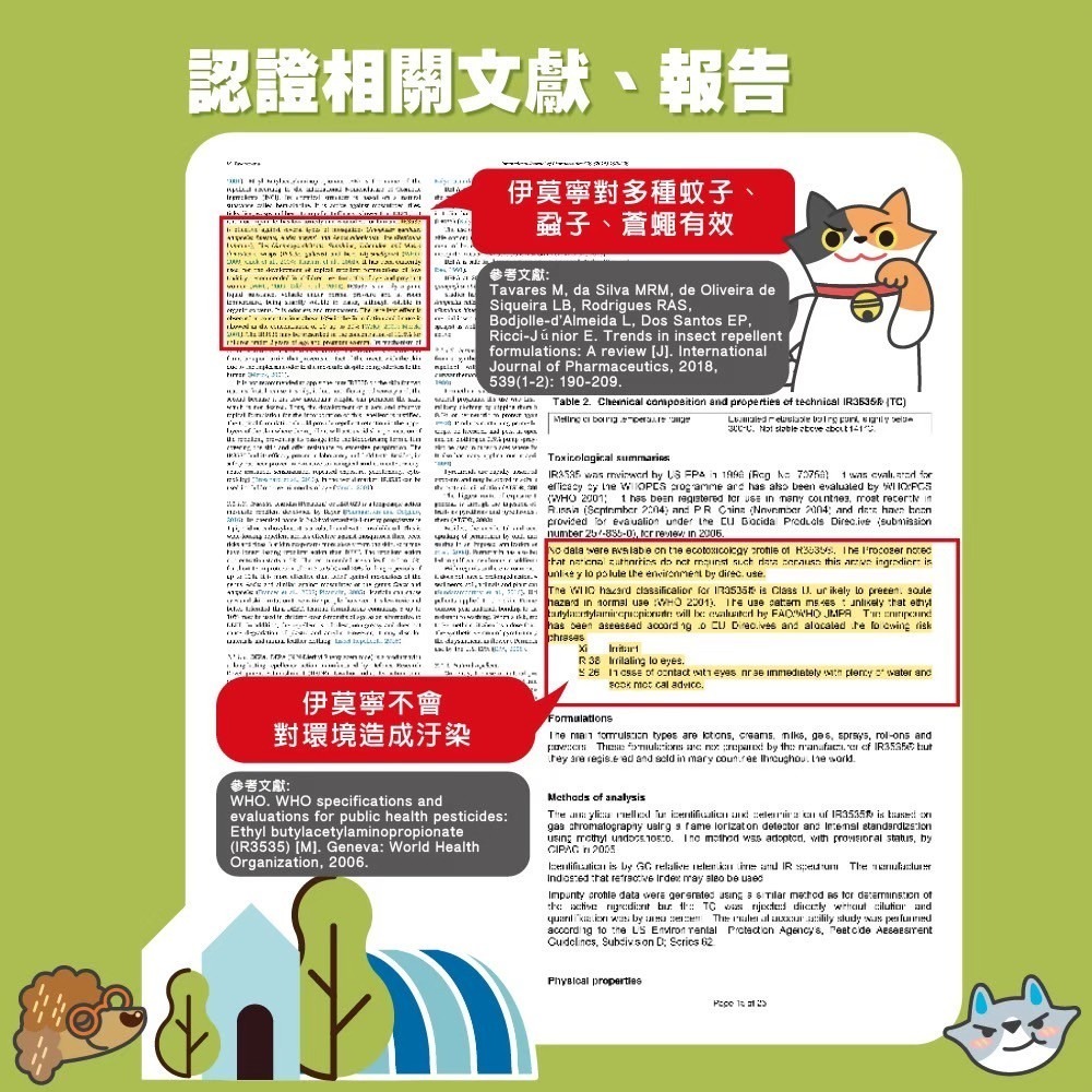 ODOUT 臭味滾 寵物專用無香防蚊噴霧 200ml-細節圖4